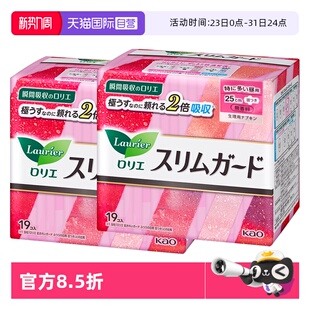 19片S系列超薄卫生巾姨妈巾花王瞬吸透气 花王日用25cm 自营