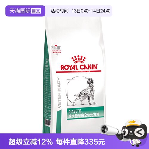 皇家狗狗粮成犬糖尿病处方粮DS37