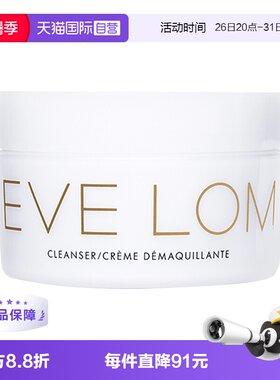 【自营】英国EVE LOM卸妆膏200ml经典洁颜霜卸妆油面部清洁温和乳