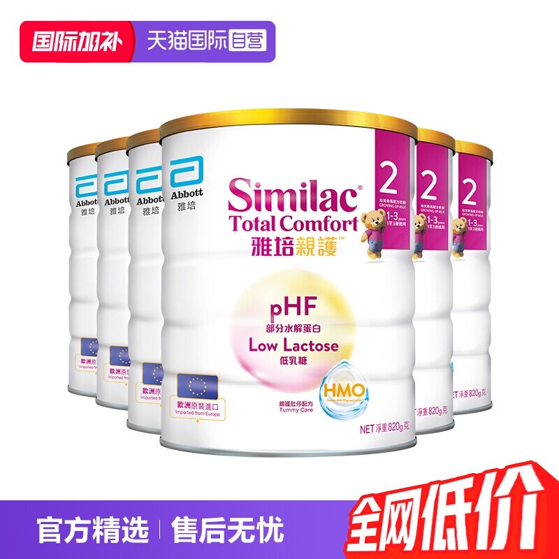 【自营】雅培港版新美力亲护HMO低乳糖适度水解奶粉2段820g*6