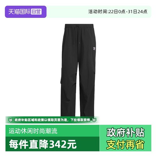 【自营】adidas阿迪达斯男子降落伞兵裤工装宽松梭织长裤KC2638