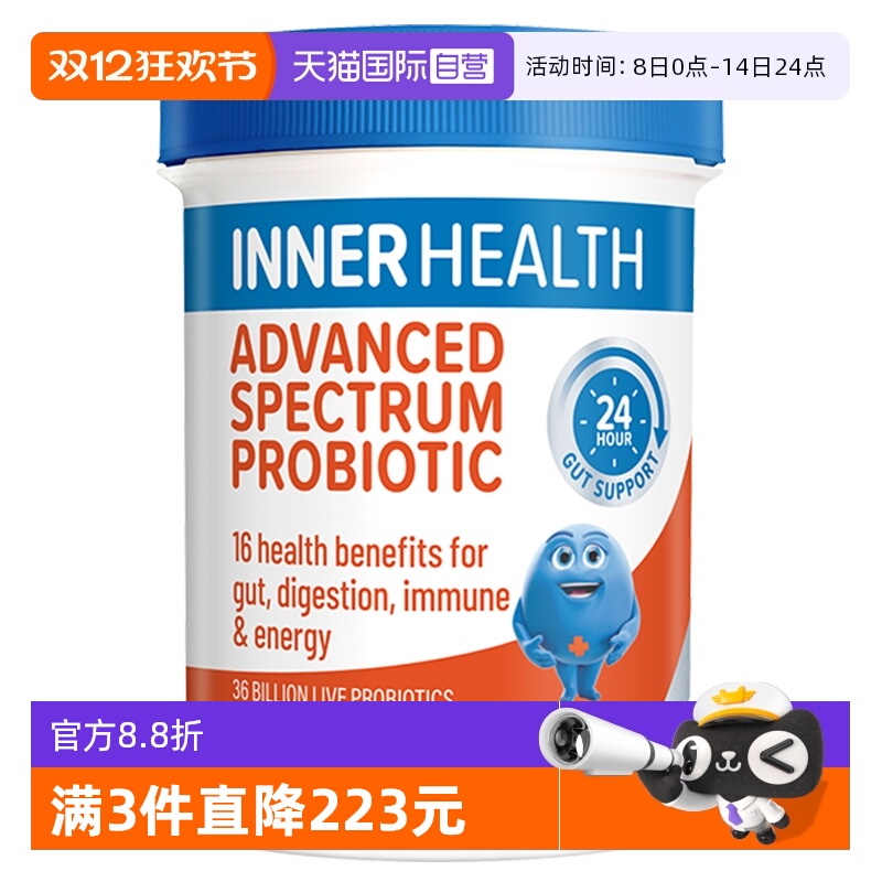 澳洲InnerHealth360亿广谱益生菌