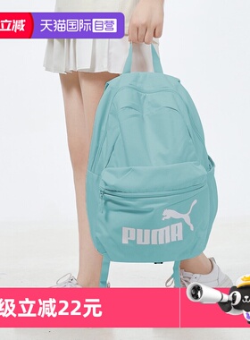 【自营】PUMA彪马紫色双肩包新款男女包休闲包情侣背包运动包书包