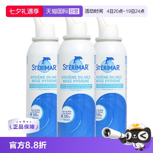 STERIMAR小海豚儿童成人鼻喷日常