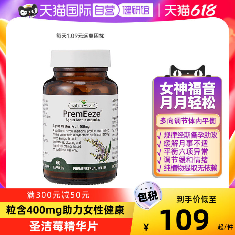 【自营】Stada史达德圣洁莓卵巢肌醇蔓越莓胶囊姨妈周期健康调理