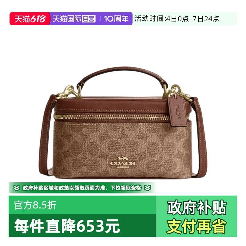 【自营】COACH/蔻驰奥莱款女士盒子包GEORGIE腋下单肩手提包CBQ35