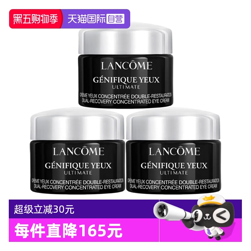 【自营】Lancome/兰蔻超修小黑瓶眼霜肌底焕活修护眼霜新款5ml*3
