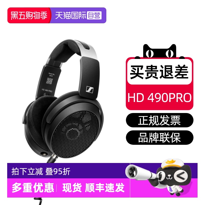 【自营】森海塞尔HD490PRO 有线头戴开放式监听录音耳机直播混音