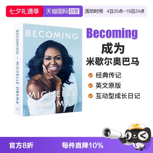 成为米歇尔Becoming英文版