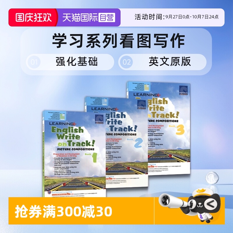 学习系列看图写作1-6年级