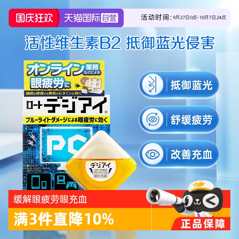 舒缓疲劳 舒缓炎症 清凉度2