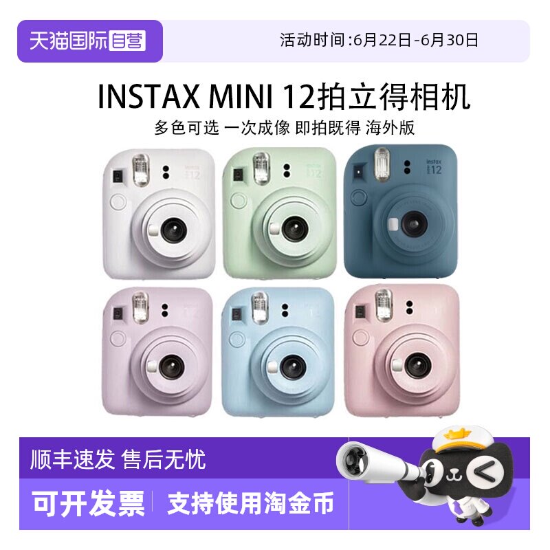 【自营】Fuji/富士 一次成像拍立得 instax mini1