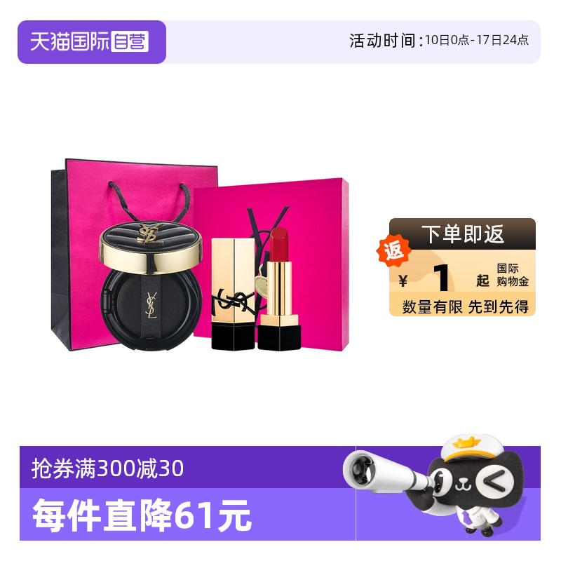 YSL圣罗兰黑气垫5g配迷你RM口红