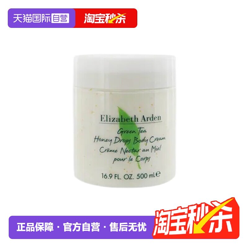 雅顿滋润舒体霜补水滋养图片
