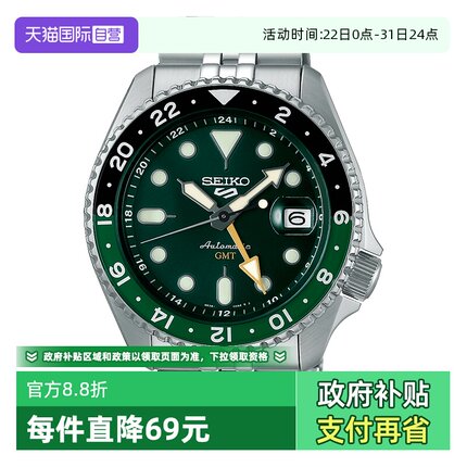 【自营】SEIKO精工手表男5号两地时运动防水机械钢带男表SSK035K1