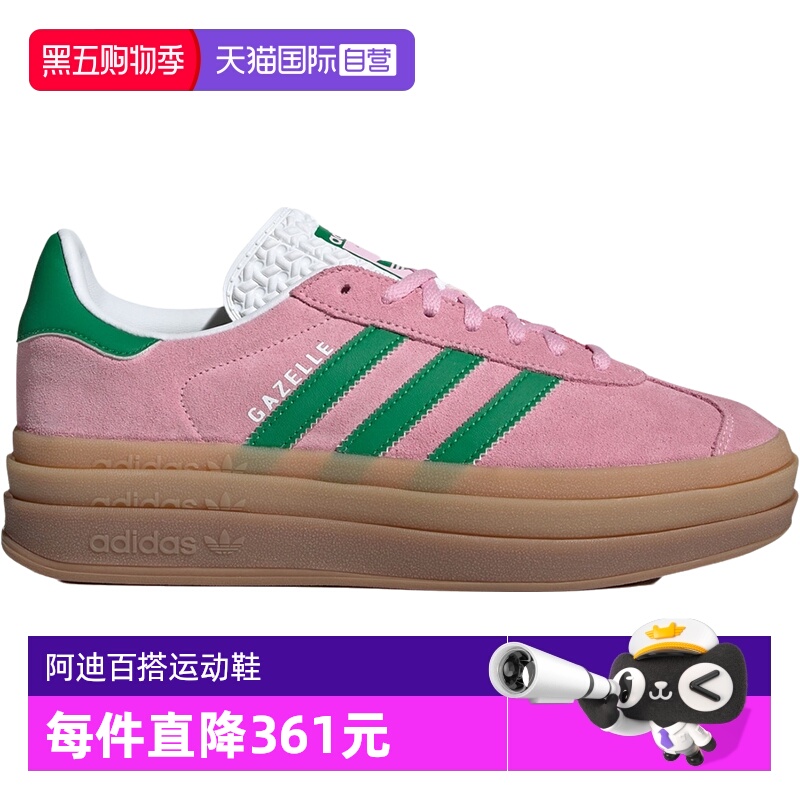【自营】Adidas阿迪达斯女鞋三叶草GAZELLE BOLD运动休闲鞋IE0420