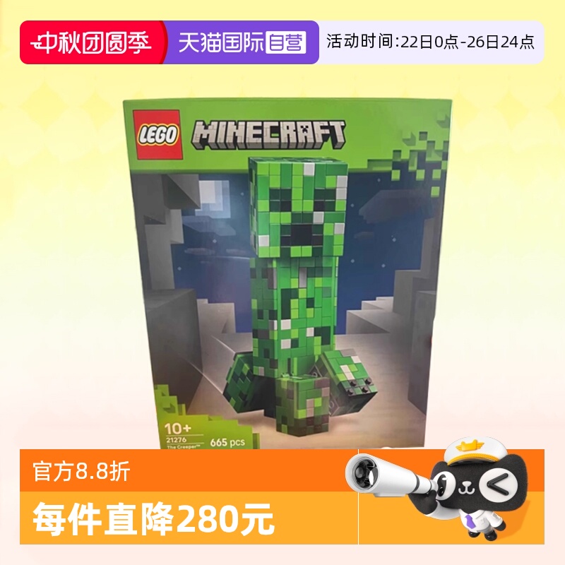 乐高积木我的世界21276苦力怕