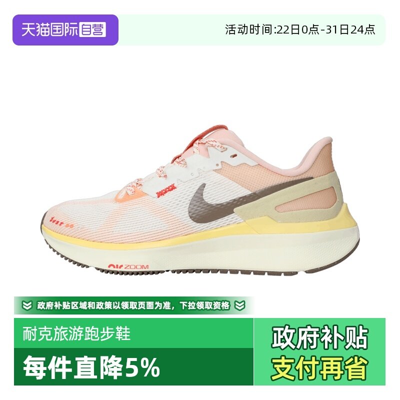【自营】耐克女鞋AIR ZOOM STRUCTURE 25运动跑步鞋HV5987-121