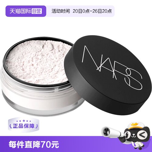 Nars娜斯裸光蜜粉散粉持久