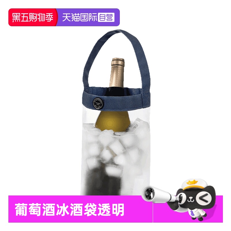 L'AtelierduVin冰酒袋