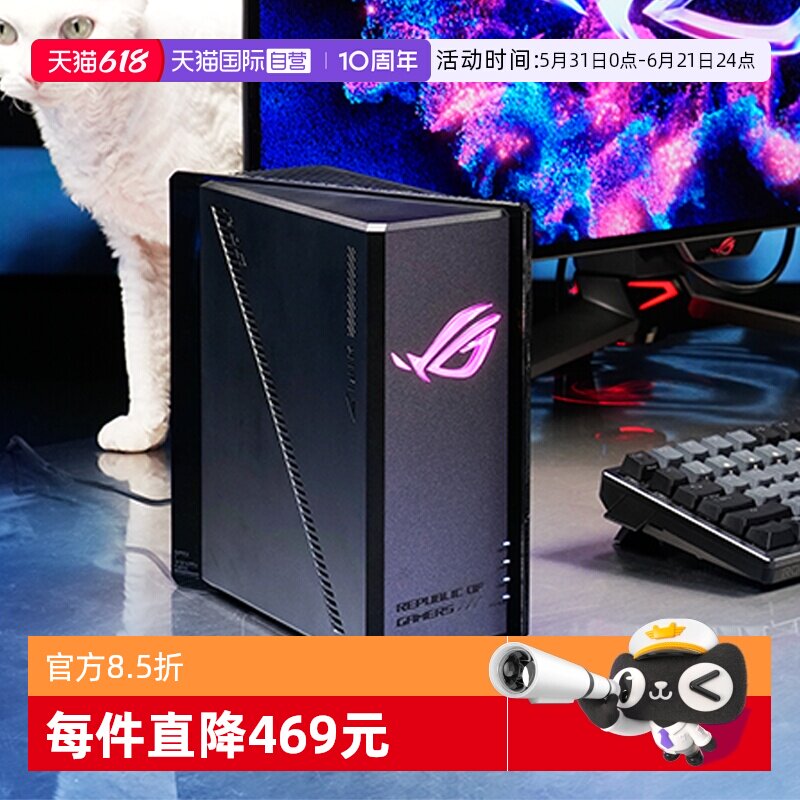 【自营】华硕(ASUS)ROG魔盒WiFi7电竞无线AI路由器(9个2.5G口MTK AI内芯 2GB DDR4内存GS7)