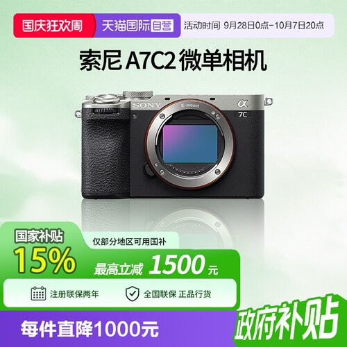 【自营】索尼 A7CM2 新一代全画幅微单相机 A7c二代 a7c2 a7c II