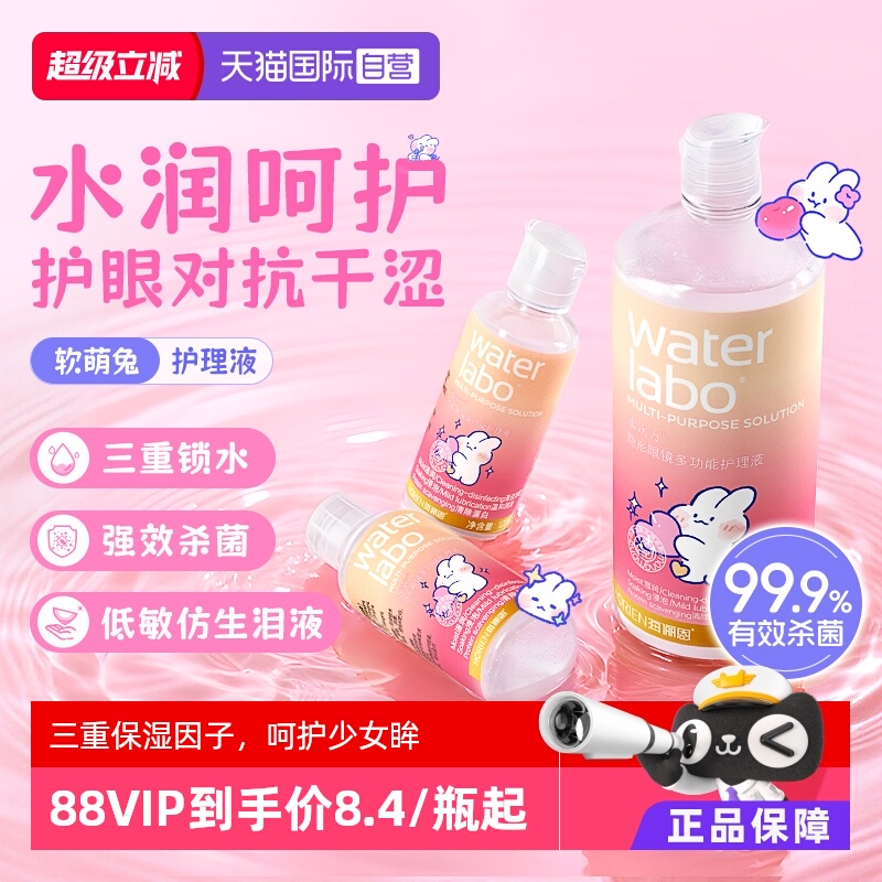 多重锁水 呵护敏感眼