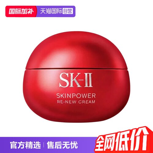 大红瓶肌底赋能精华霜提亮保湿