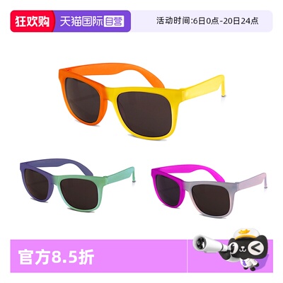Realshades变色龙太阳镜儿童墨镜
