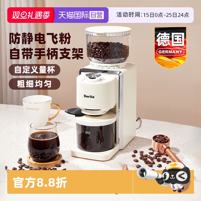 德国Derlla立式磨豆机CNC磨芯