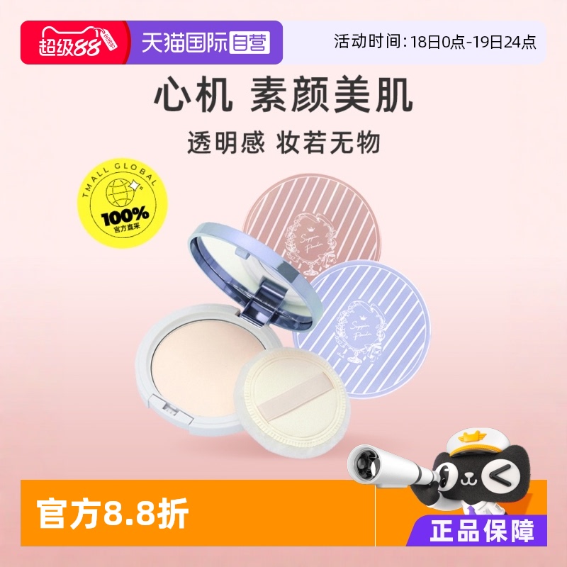 Club晚安定妆蜜粉饼持久