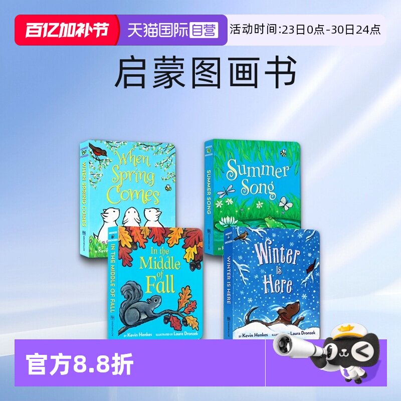 【自营】Kevin Henkes 四季系列纸板书 3册套装Summer/In the Middle of Fall/Winter 英文原版启蒙图画书