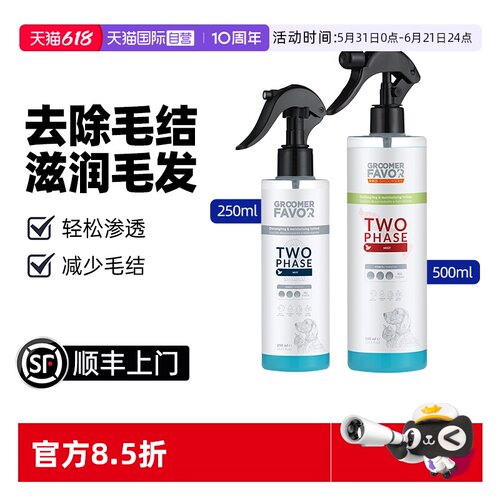 宠物开结喷雾