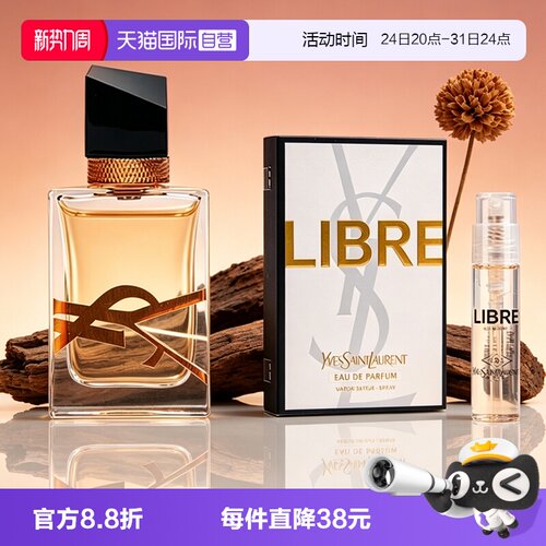 【自营】YSL/圣罗兰香水反转巴黎自由之水缪斯黑鸦片中小样旅行装