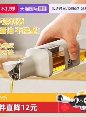 【自营】amercook油壶厨房家用防漏不挂油酱油醋调料香油瓶油罐壶