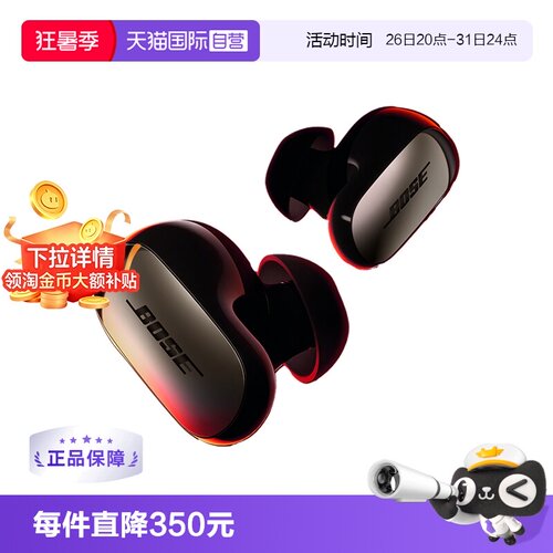 【自营】【下拉淘金币补贴】Bose UltraII蓝牙降噪耳机大鲨4代