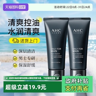 洁面乳 AHC爱和纯男生士洗面奶清洁控油舒缓保湿 临期 自营