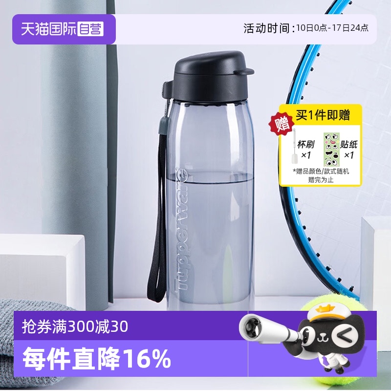 特百惠大容量运动水杯750ml