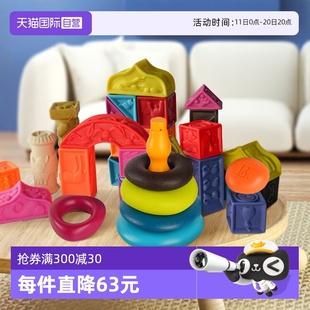 比乐btoys宝宝可啃咬大颗粒软胶积木叠叠乐早教益智玩具 自营