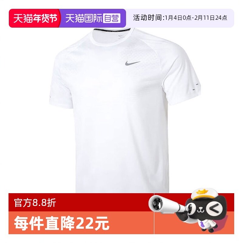 【自营】耐克男子AS M NK DFADV STRIDE SS运动短T恤HV5204-100,运动服/休闲服装,运动T恤,淘宝优惠券,粉丝福利购,淘宝优惠卷
