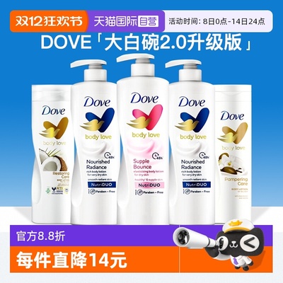 【自营】Dove身体乳保湿24h留香