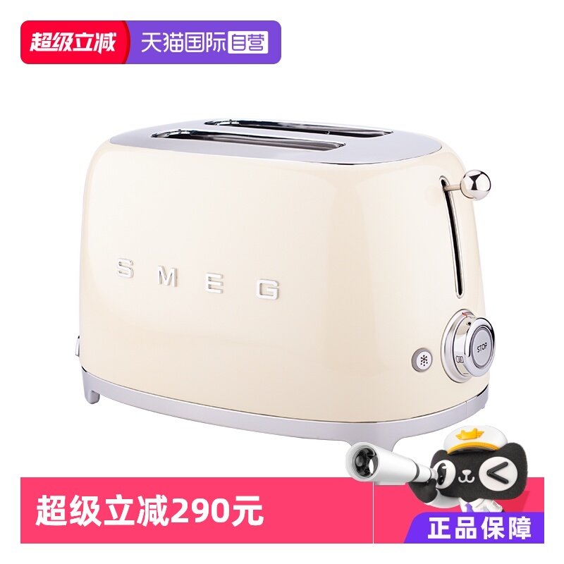 【自营】SMEG斯麦格面包机吐司机厨房家用全自动复古多士炉早餐机