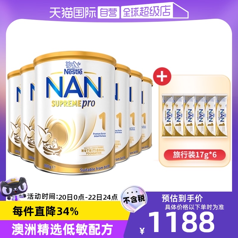 【自营】雀巢澳版超级能恩2HMO适度水解蛋白奶粉1段800g*6+条装*6