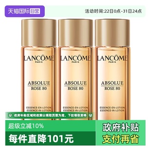 兰蔻菁纯臻颜玫瑰精华柔肤水30ml Lancome 3爽肤水 自营