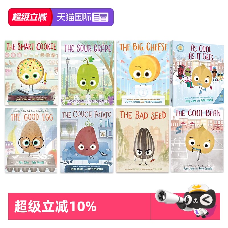 【自营】英文原版 Jory John 坏种子7册绘本 Big Cheese The Bad Seed Good Egg 优良蛋 Cool Bean 酷豆子 Couch Potato