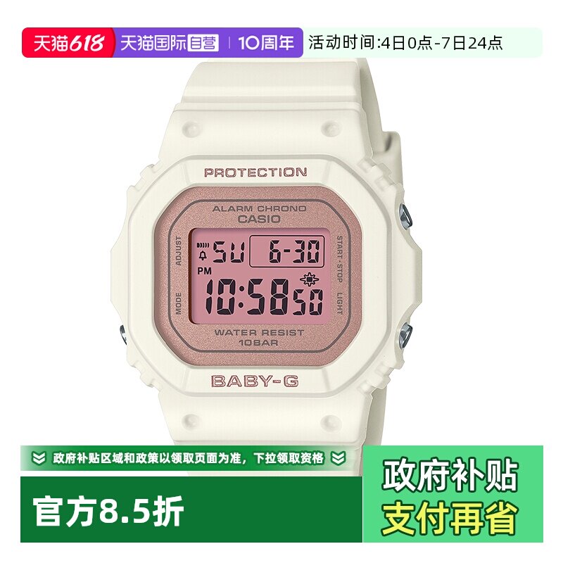 【自营】CASIO卡西欧运动防水潮流少女手表官方正品BGD-565SC