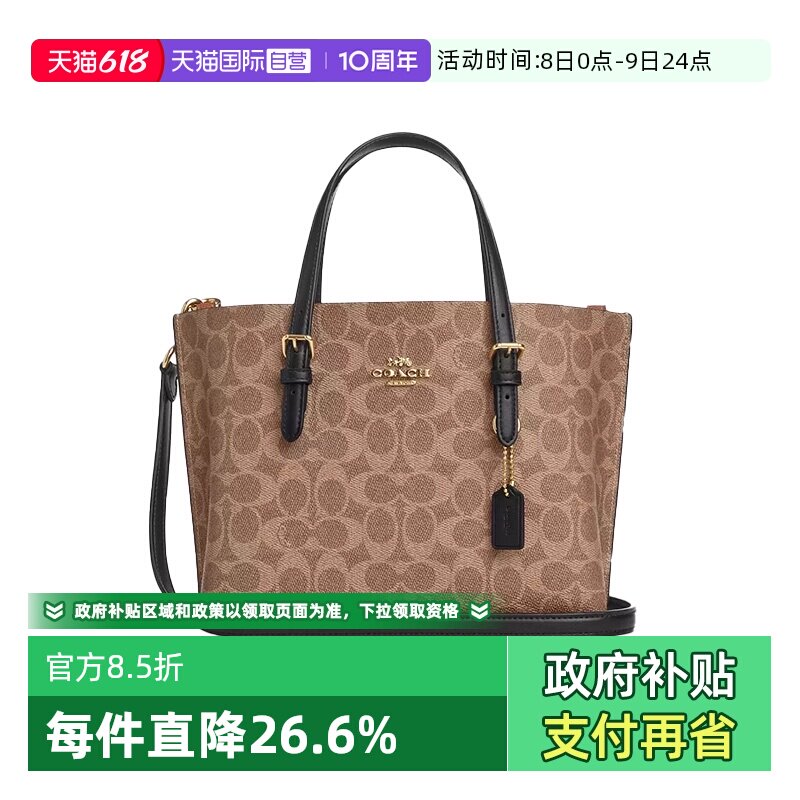 【自营】COACH/蔻驰女包托特包MOLLIE手提包通勤包单肩斜挎包