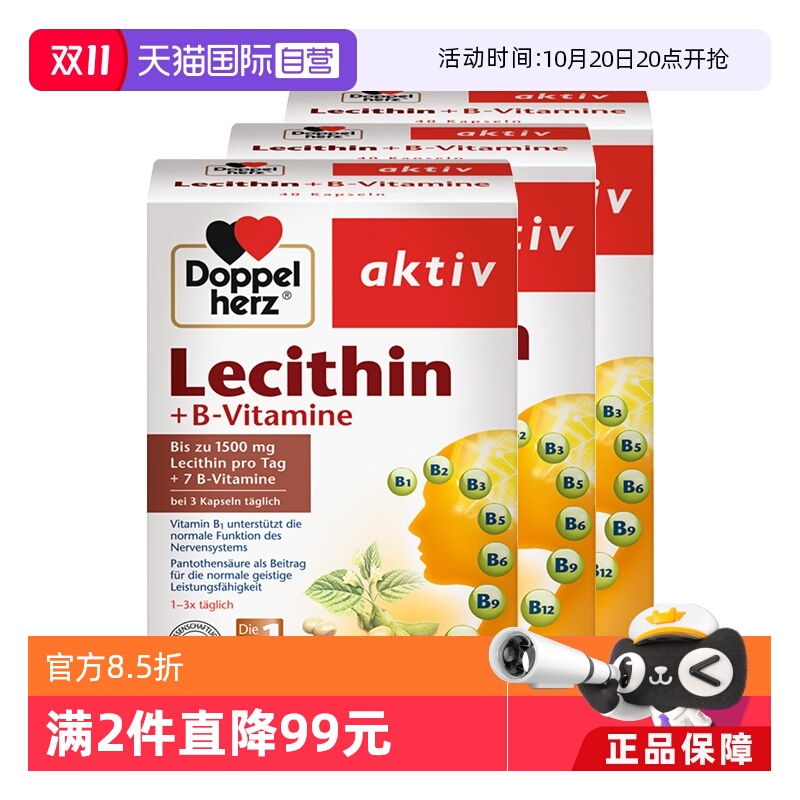 进口自营大豆卵磷脂德国双心