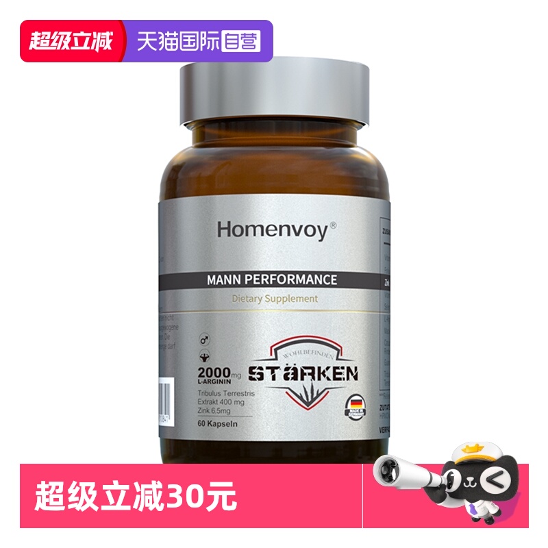 补锌雄性激素玛卡男性荷尔蒙