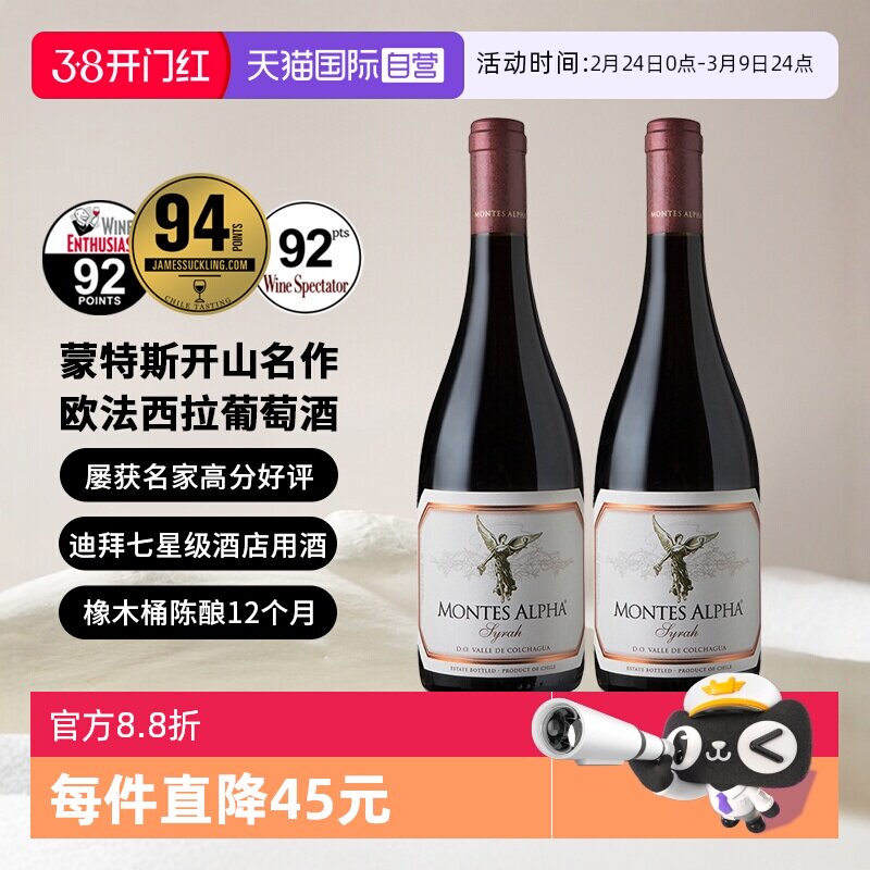 ����Ӫ������˹ŷ�����Ѿ�750ml*2ƿ ����ԭƿ���ں�� �ղ�����